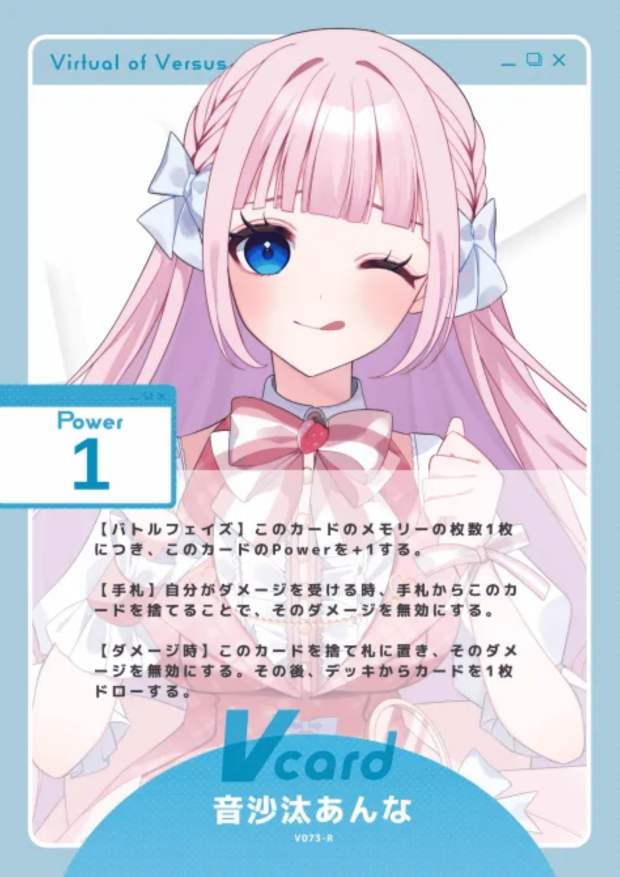 音沙汰あんな