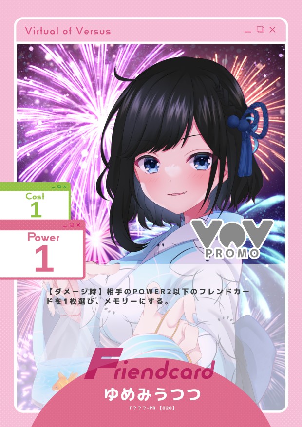 ゆめみうつつ