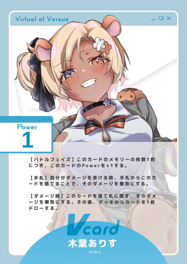 木葉ありす