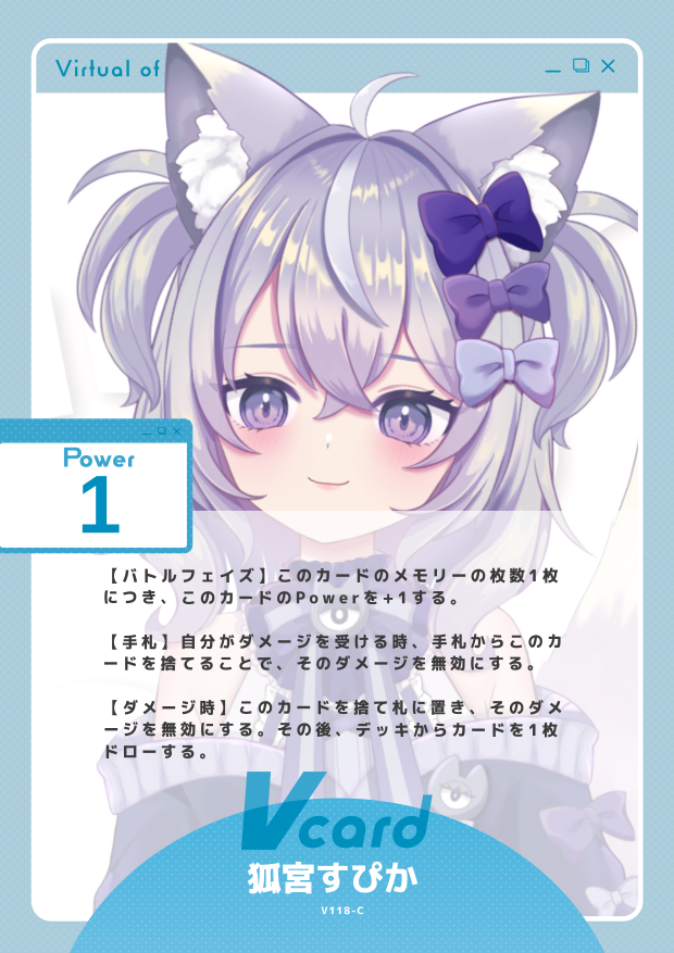 狐宮すぴか
