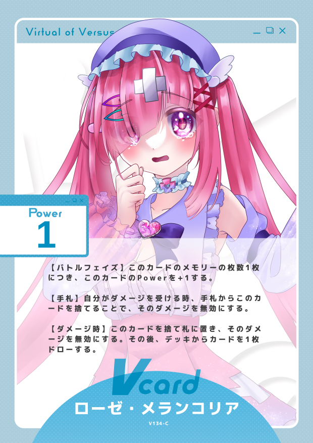 ローゼ・メランコリア