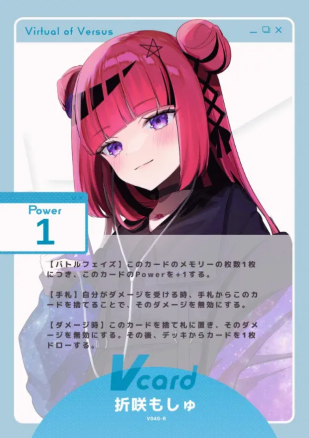 折咲もしゅ