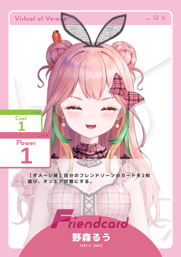 野森るう