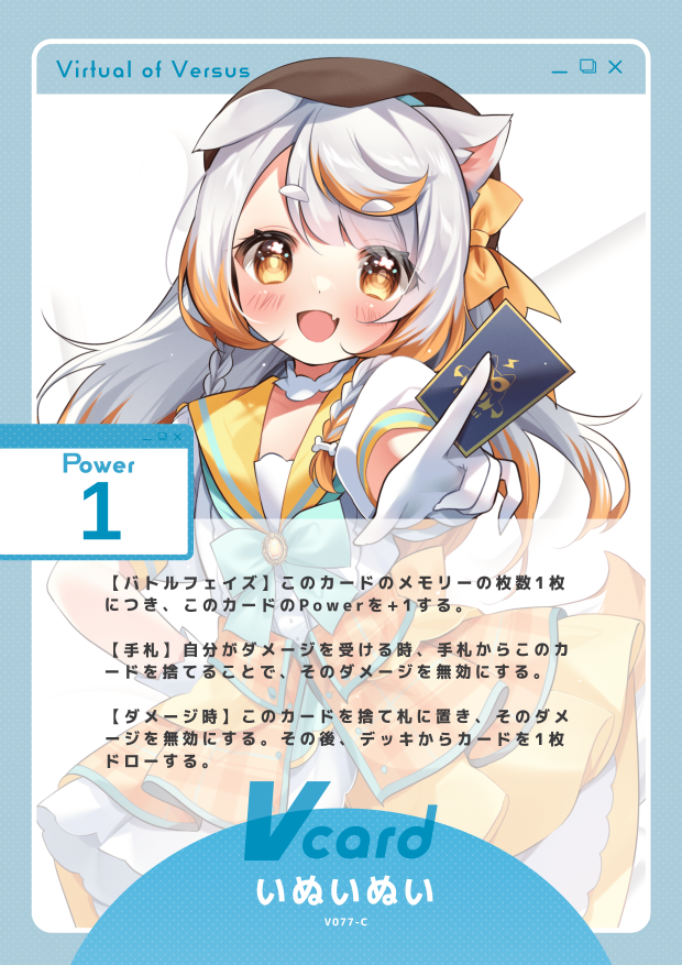 いぬいぬい