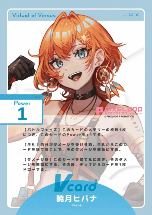 暁月ヒバナ