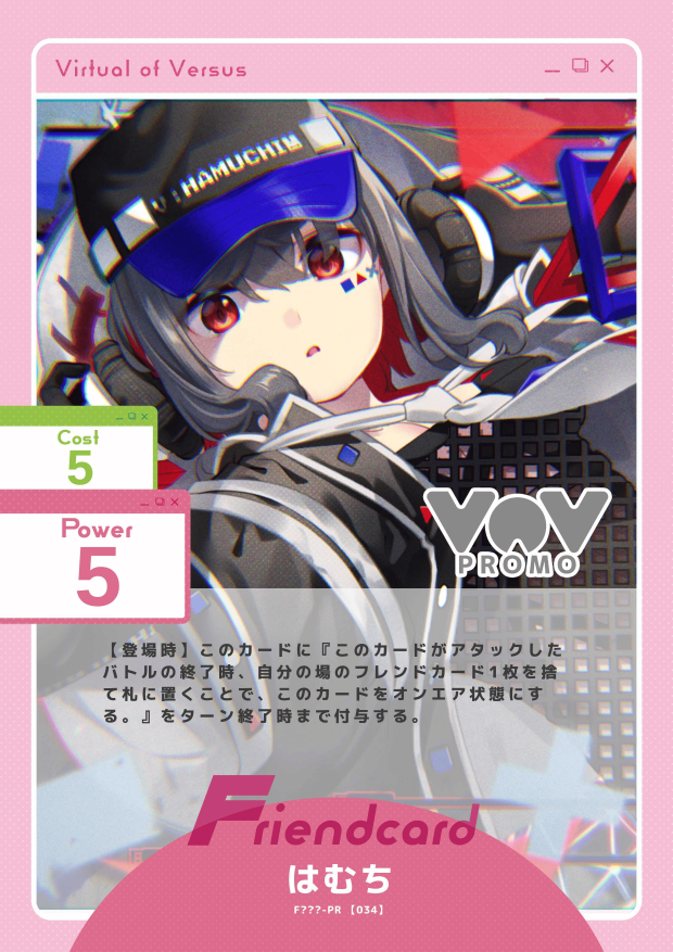 はむち