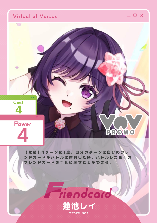 蓮池レイ