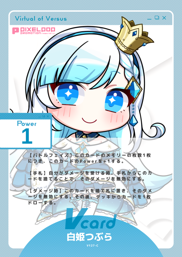 白姫つぶら