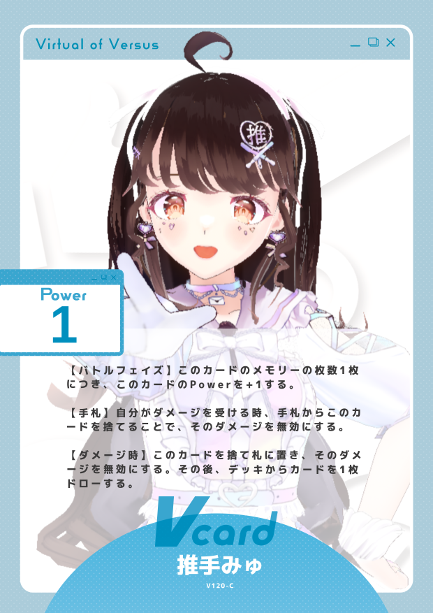 推手みゅ