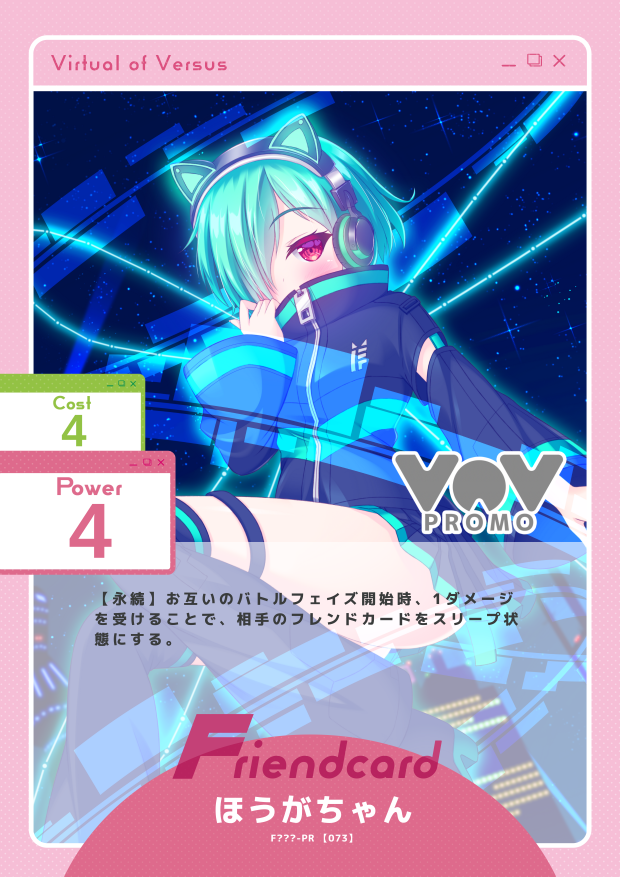 ほうがちゃん