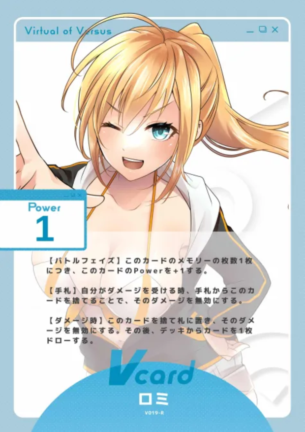 ロミ