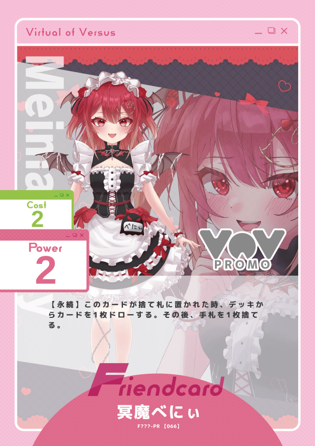 冥魔べにぃ