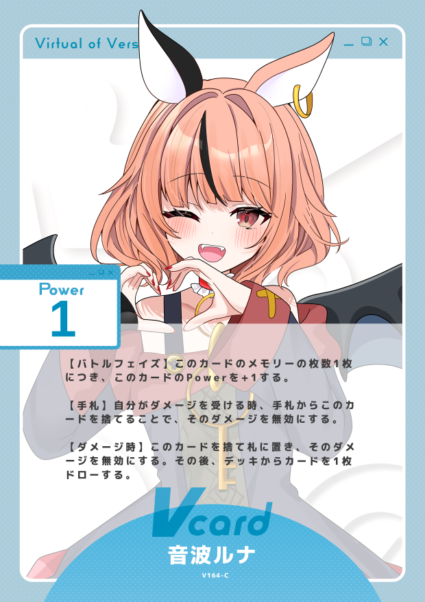 音波ルナ
