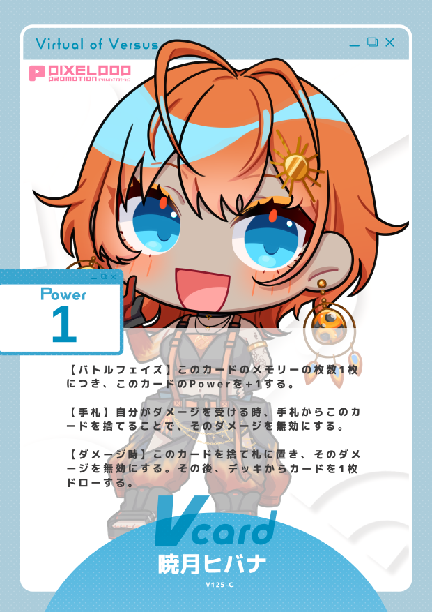 暁月ヒバナ