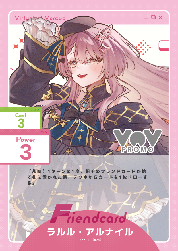 ラルル・アルナイル