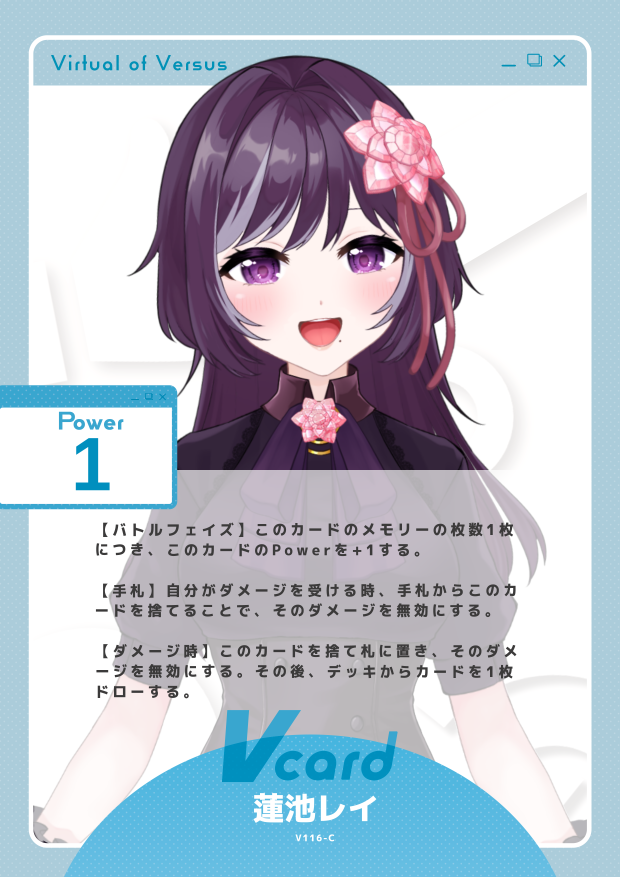 蓮池レイ