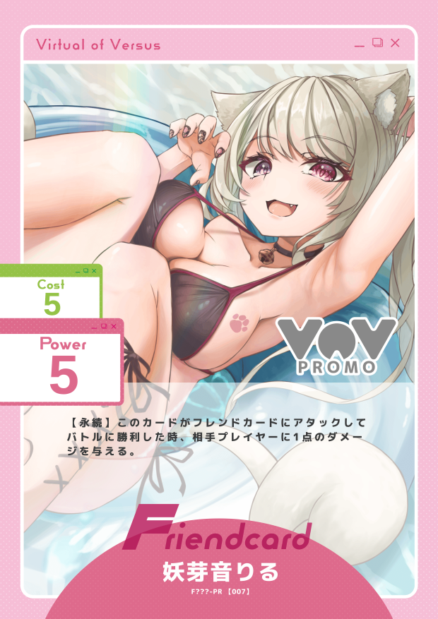 妖芽音りる