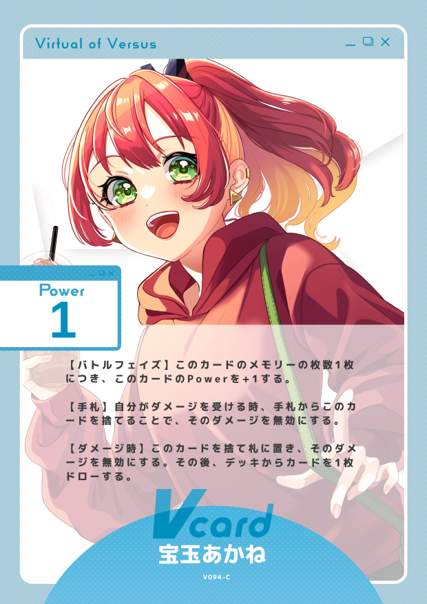 宝玉あかね