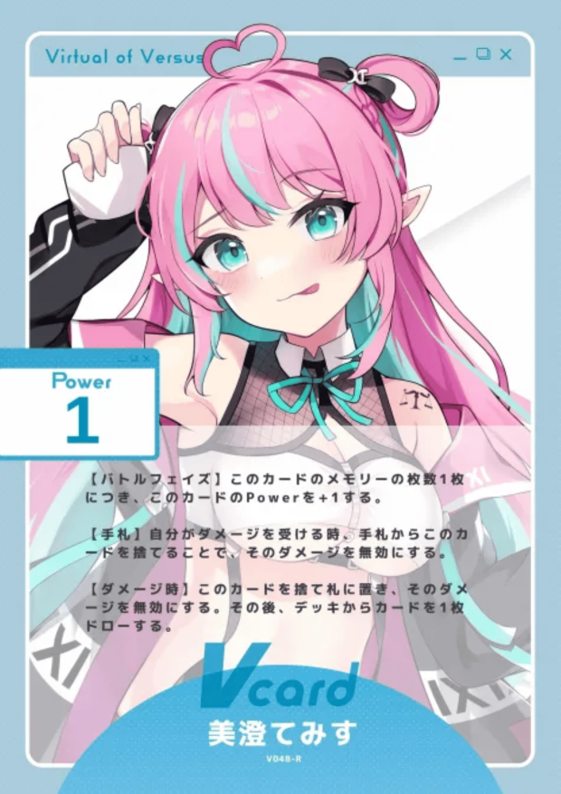 美澄てみす