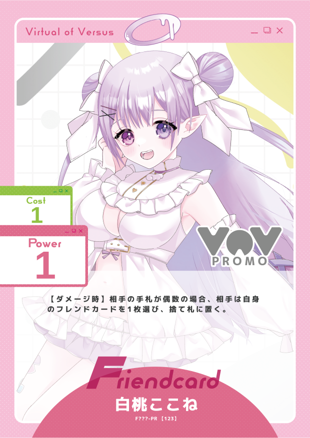 白桃ここね