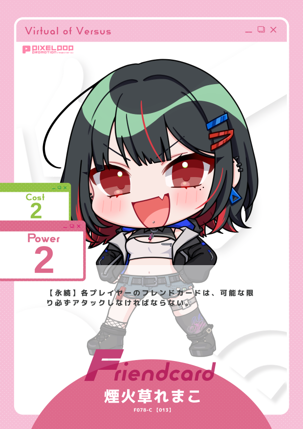 煙火草れまこ