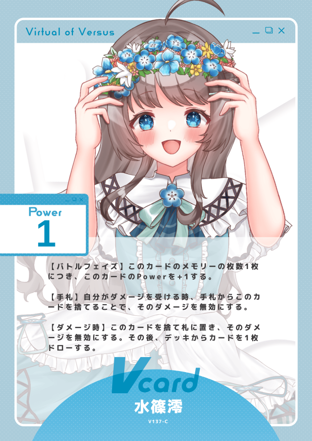 水篠澪