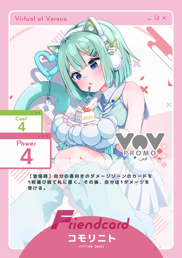 コモリニト