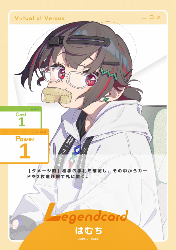 はむち