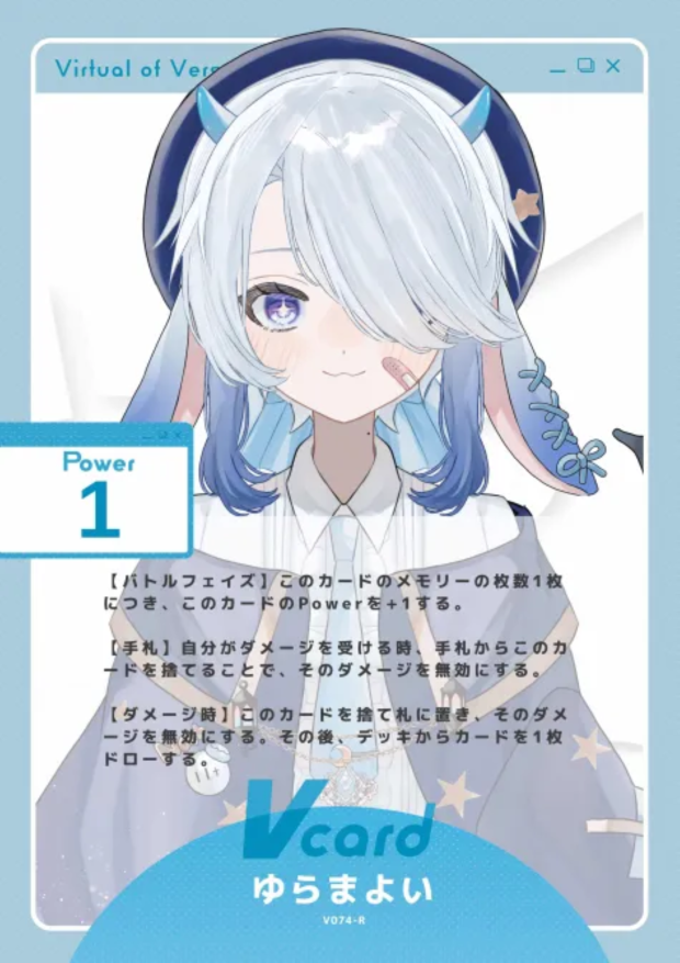 ゆらまよい