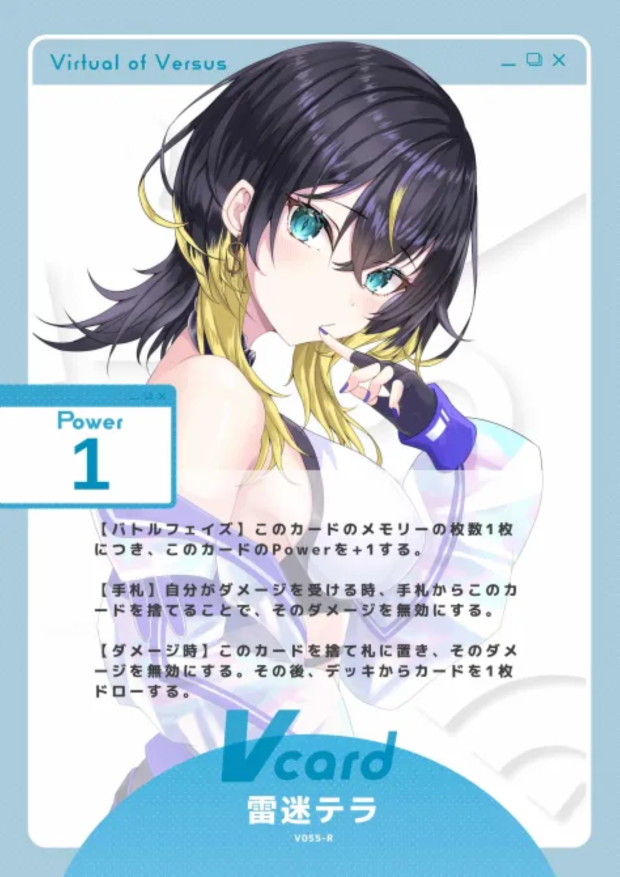 雷迷テラ