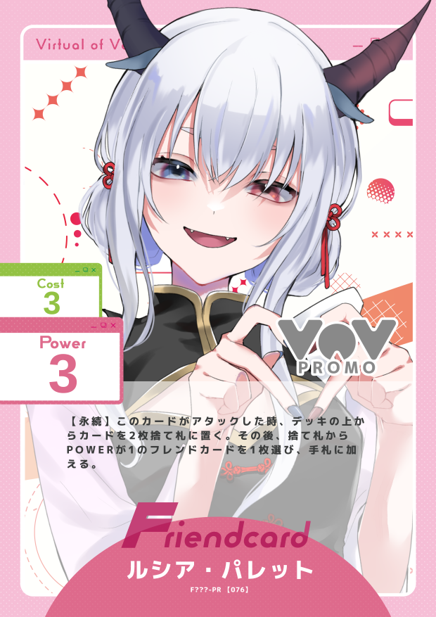 ルシア・パレット