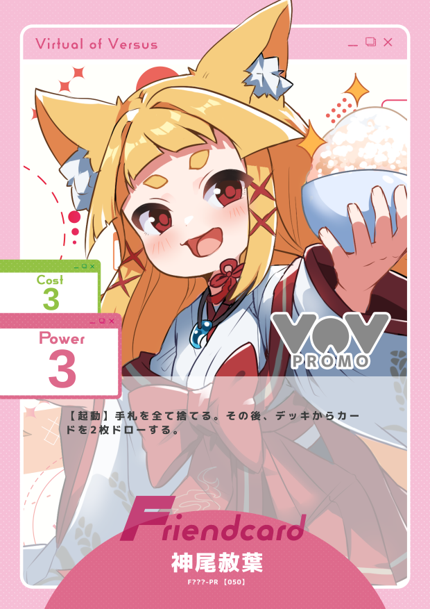 神尾赦葉