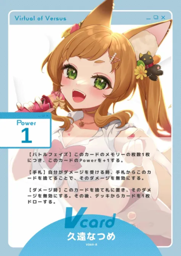 久遠なつめ