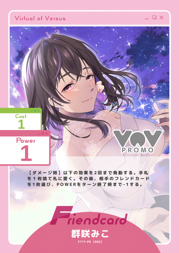 群咲みこ