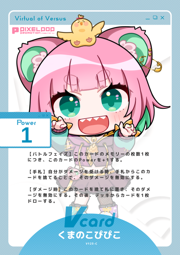 くまのこぴぴこ
