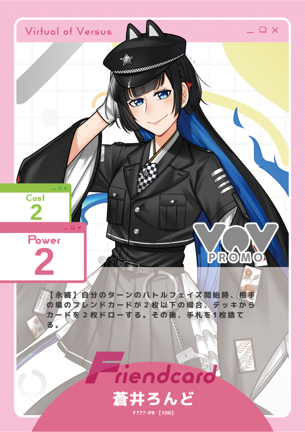 蒼井ろんど