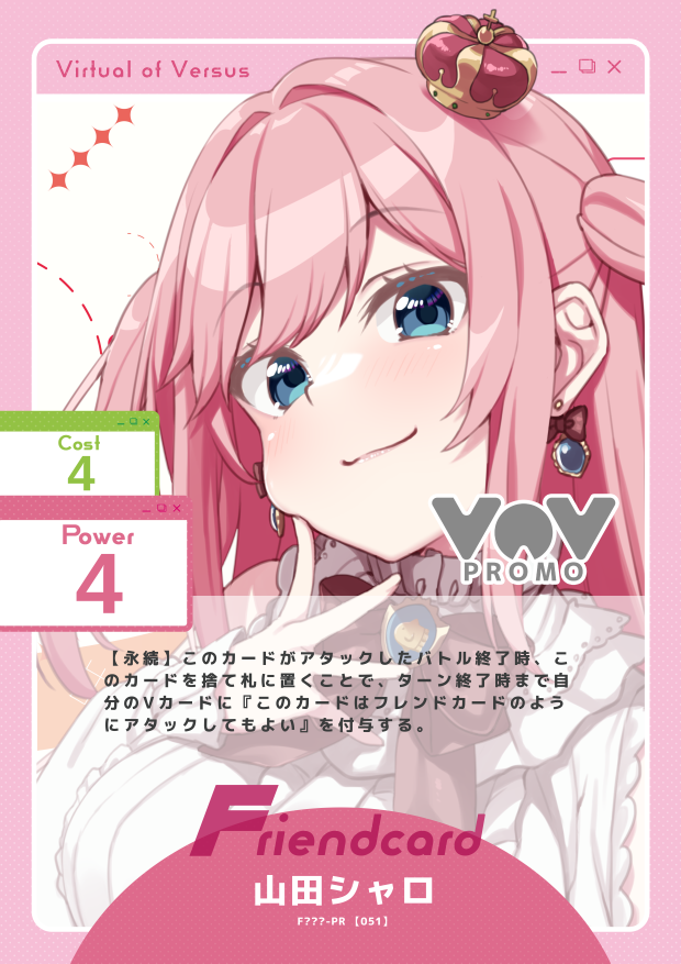 山田シャロ