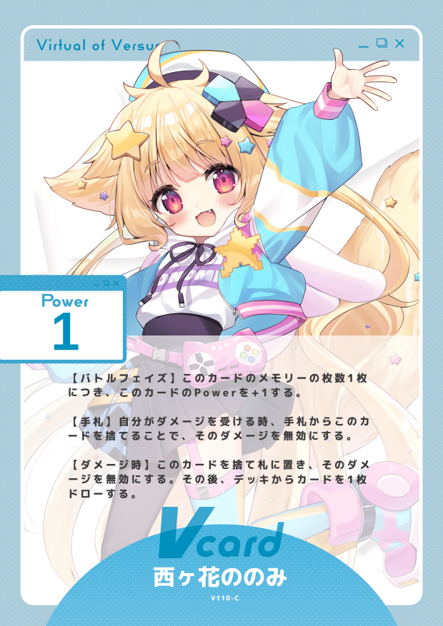 西ヶ花ののみ