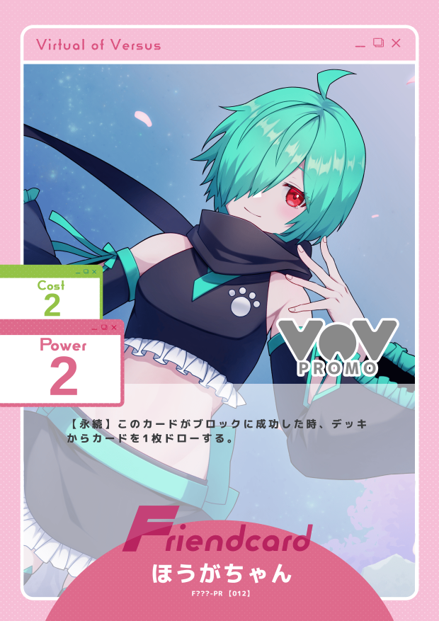 ほうがちゃん