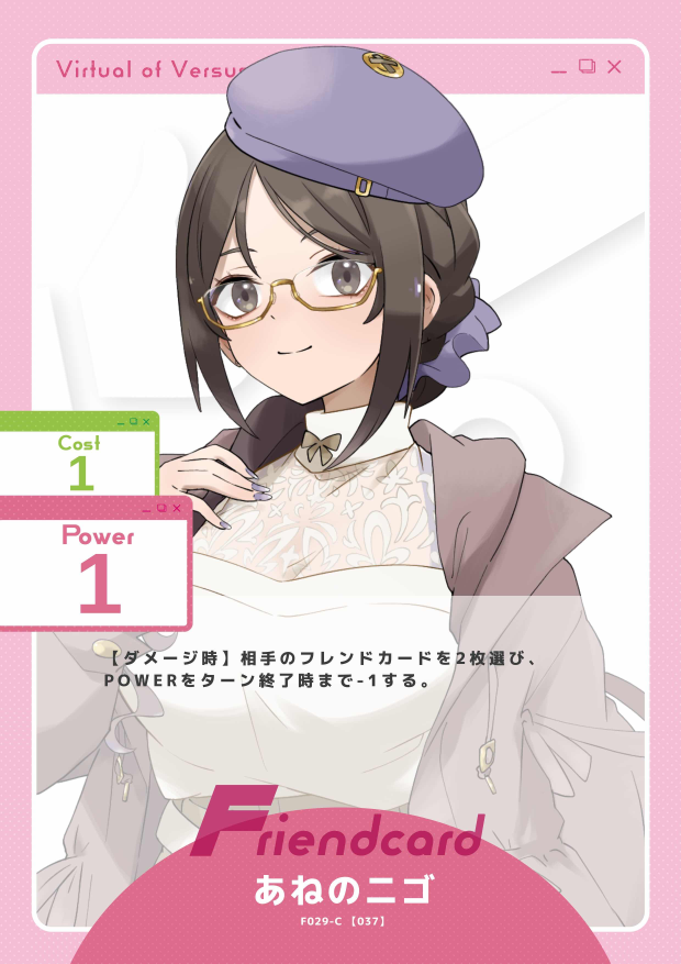 あねのニゴ