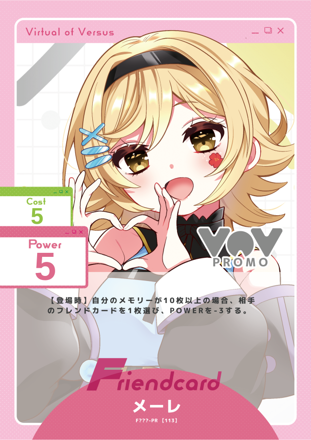 メーレ