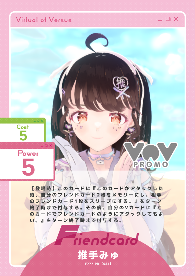 推手みゅ