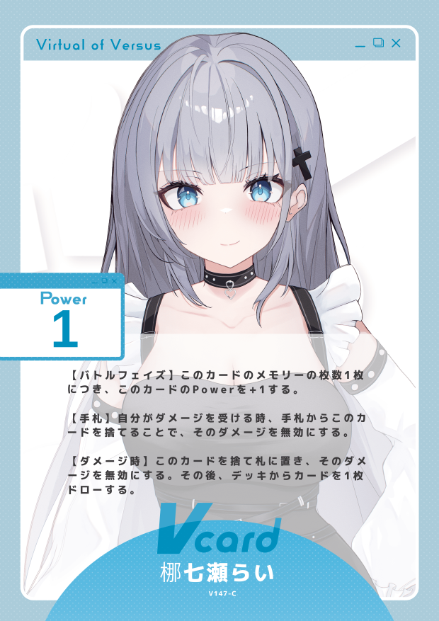 梛七瀬らい