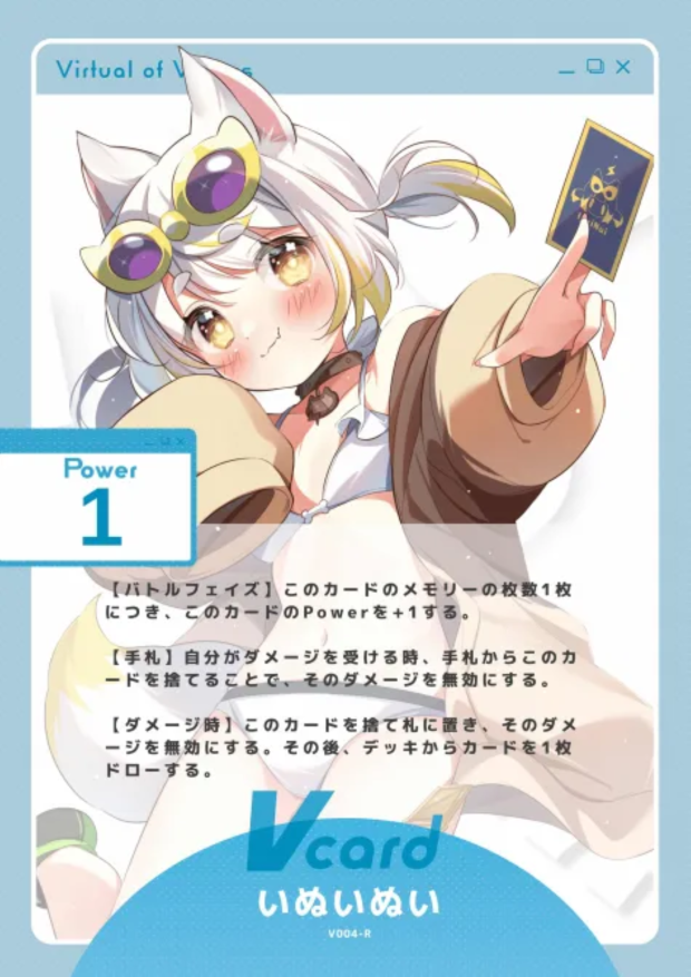 いぬいぬい