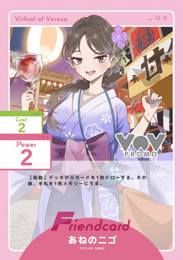 あねのニゴ