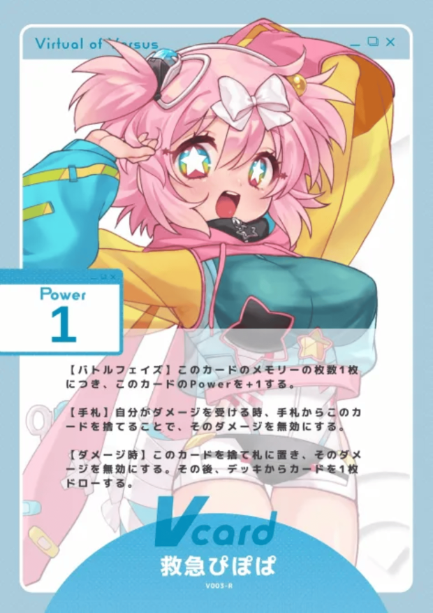 救急ぴぽぱ
