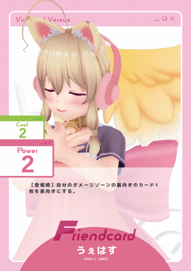 うぇはす