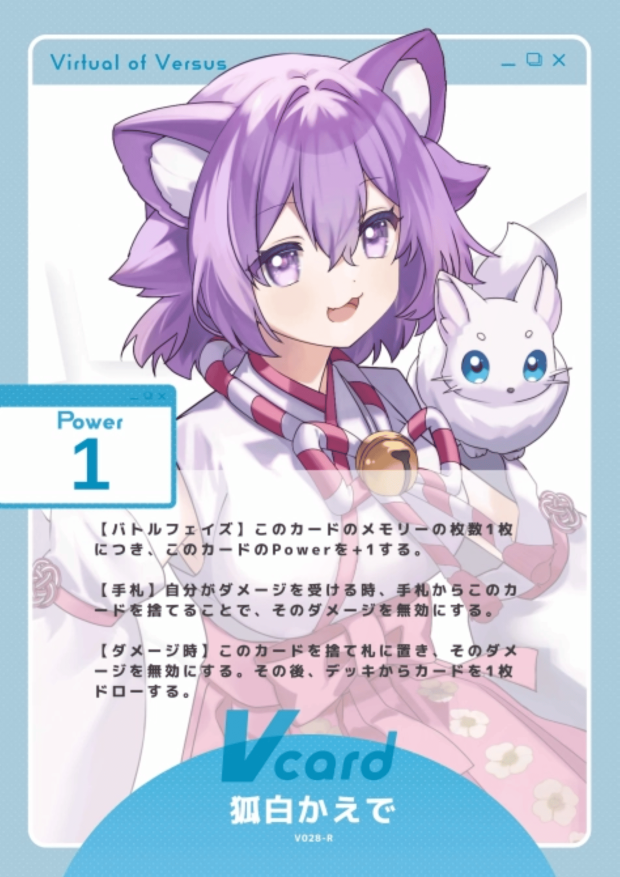 狐白かえで