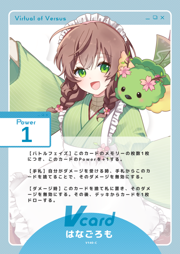 はなごろも