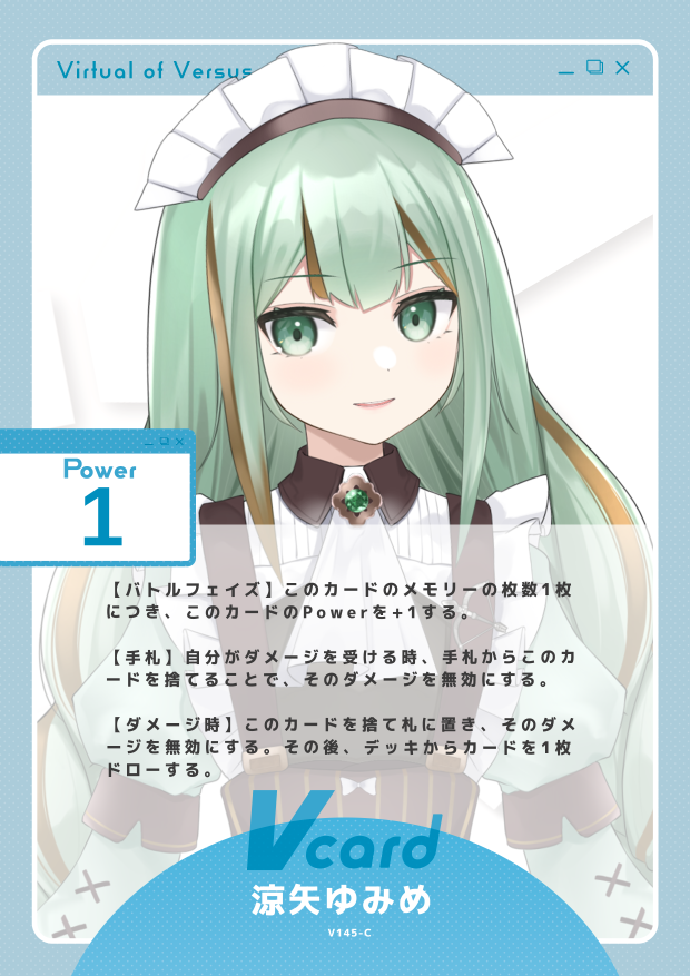 涼矢ゆみめ